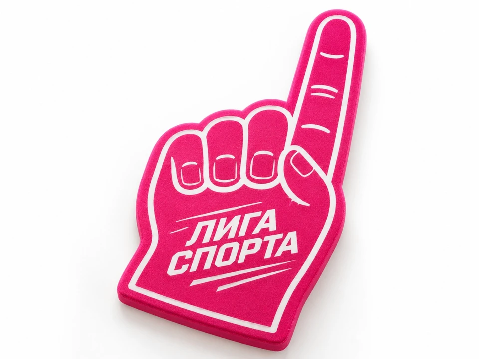 Розовая ладонь болельщика с надписью «Лига спорта»
